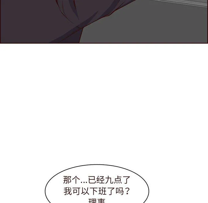 妈妈是女大学生 - 第122话 - page 10