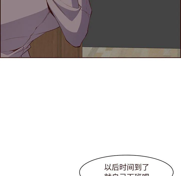妈妈是女大学生 - 第122话 - page 12