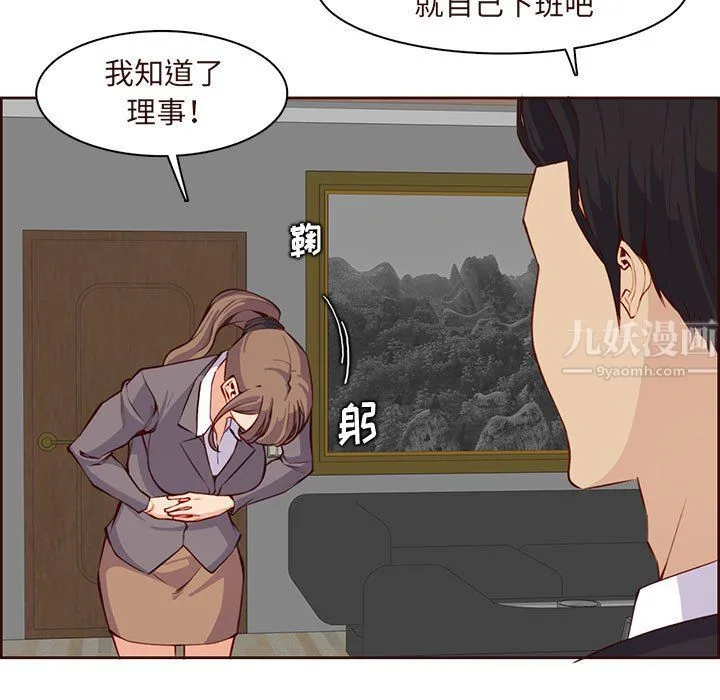 妈妈是女大学生 - 第122话 - page 13
