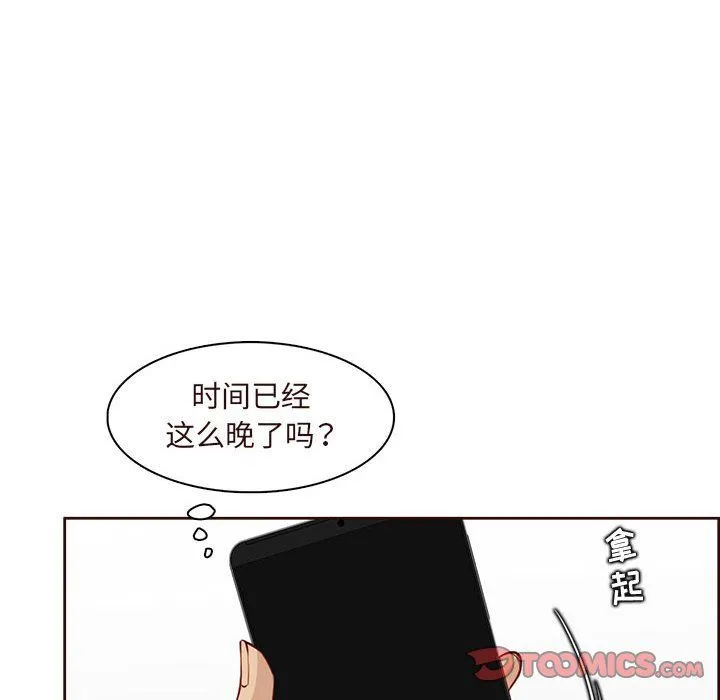 妈妈是女大学生 - 第122话 - page 14