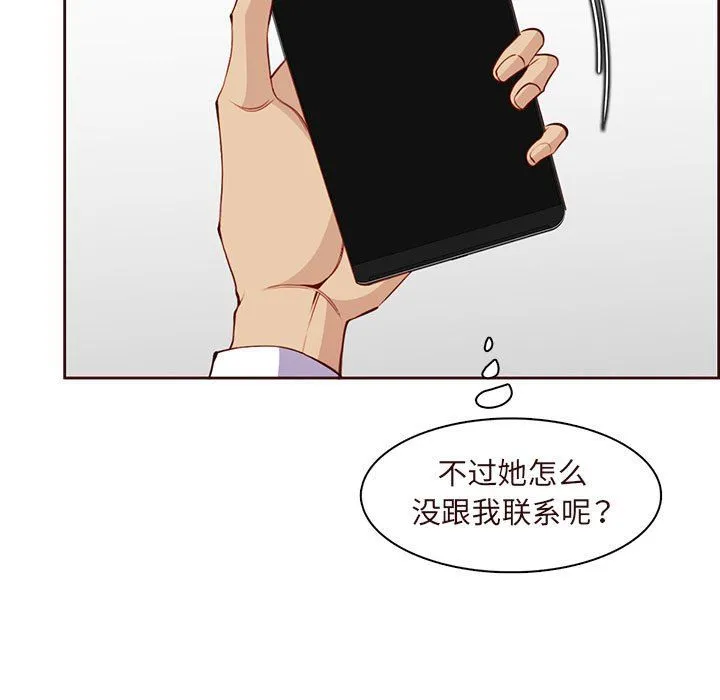 妈妈是女大学生 - 第122话 - page 15