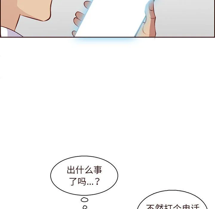 妈妈是女大学生 - 第122话 - page 17