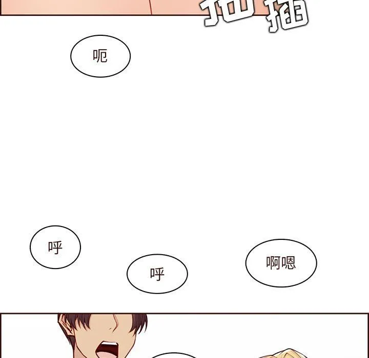 妈妈是女大学生 - 第122话 - page 35