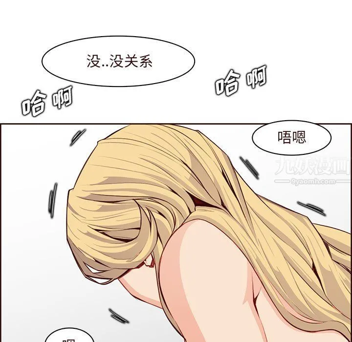 妈妈是女大学生 - 第122话 - page 41