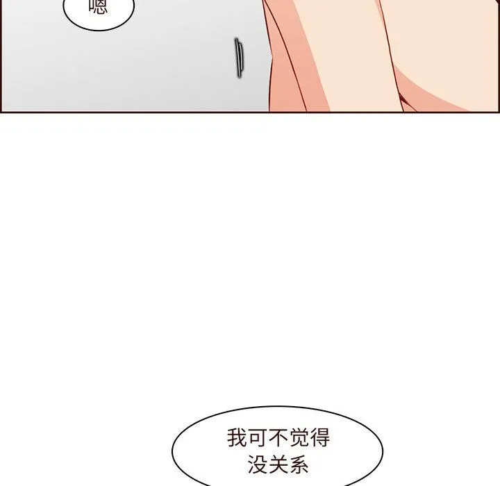 妈妈是女大学生 - 第122话 - page 42