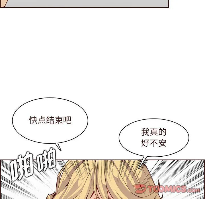 妈妈是女大学生 - 第122话 - page 44
