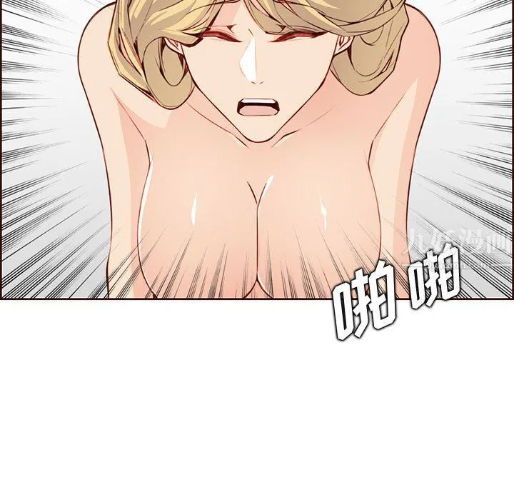 妈妈是女大学生 - 第122话 - page 45