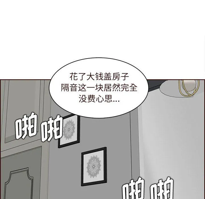妈妈是女大学生 - 第122话 - page 48