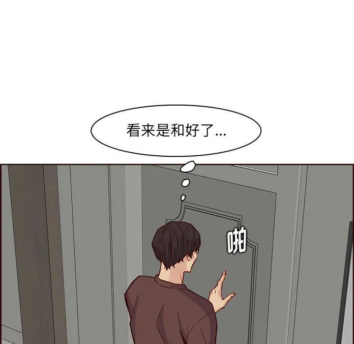 妈妈是女大学生 - 第122话 - page 57