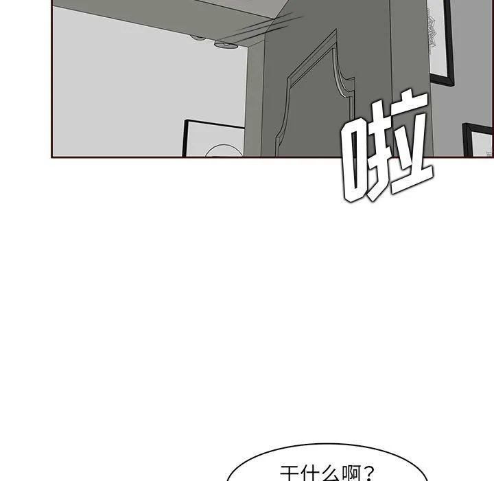 妈妈是女大学生 - 第122话 - page 69