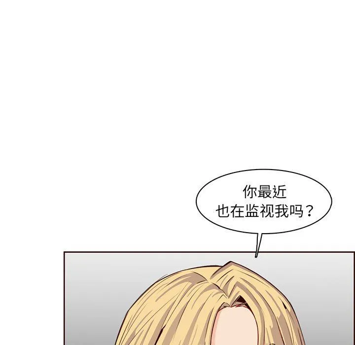 妈妈是女大学生 - 第122话 - page 71