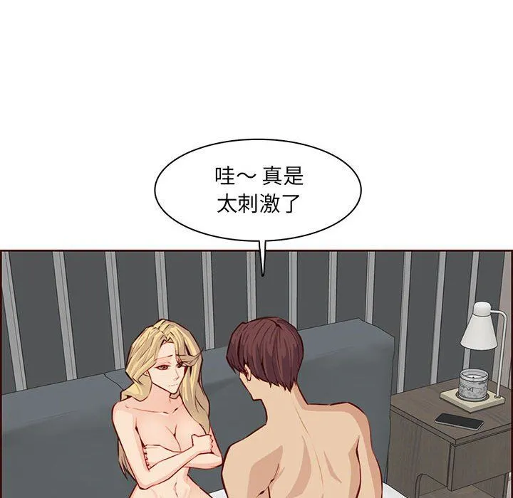 妈妈是女大学生 - 第122话 - page 76