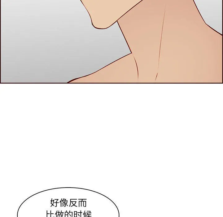 妈妈是女大学生 - 第122话 - page 79