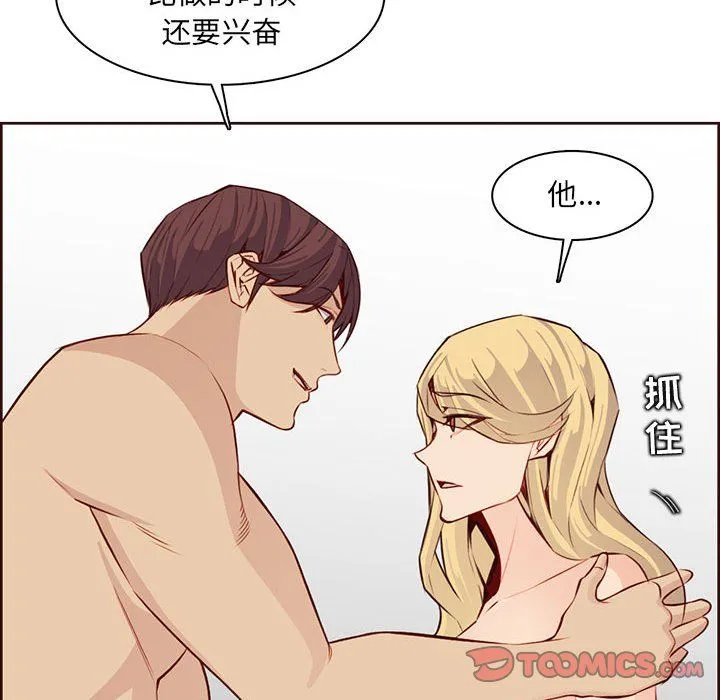 妈妈是女大学生 - 第122话 - page 80