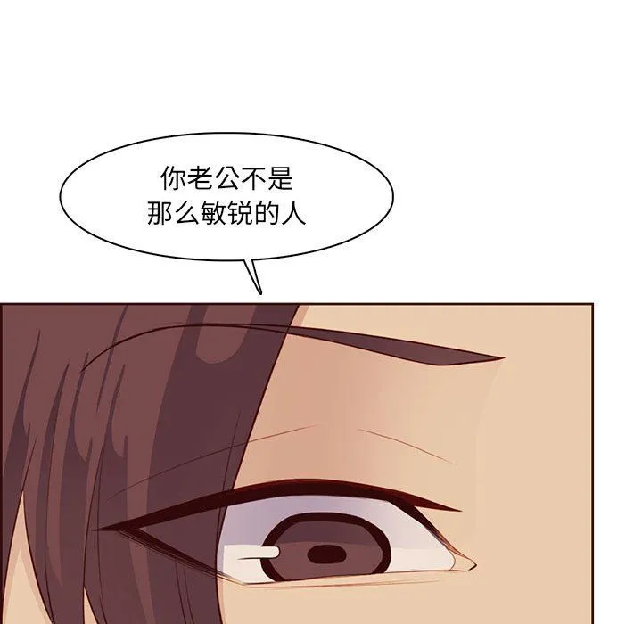 妈妈是女大学生 - 第122话 - page 83