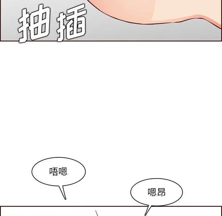 妈妈是女大学生 - 第122话 - page 90