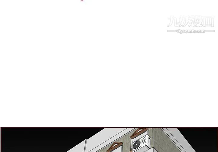 妈妈是女大学生 - 第107话 - page 3