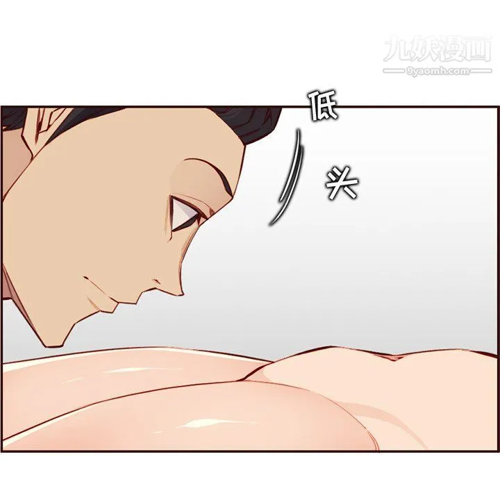妈妈是女大学生 - 第107话 - page 13
