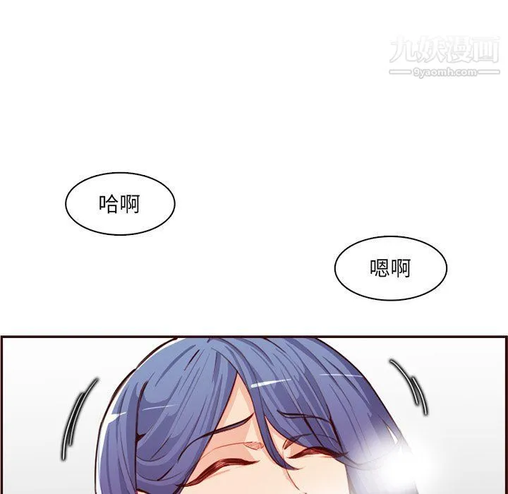 妈妈是女大学生 - 第107话 - page 17