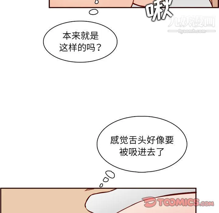 妈妈是女大学生 - 第107话 - page 20