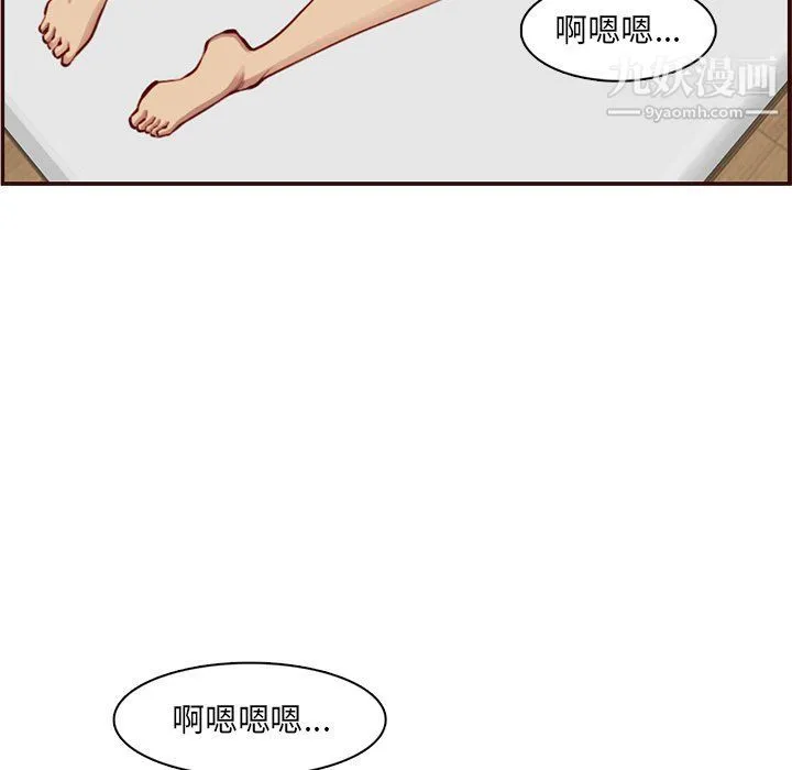 妈妈是女大学生 - 第107话 - page 25