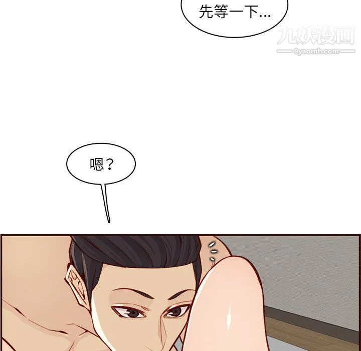 妈妈是女大学生 - 第107话 - page 27