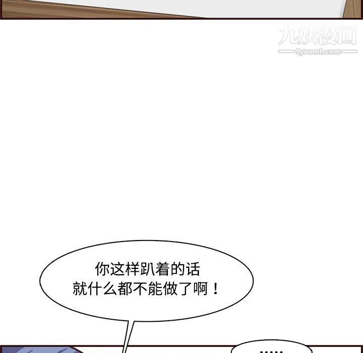 妈妈是女大学生 - 第107话 - page 34