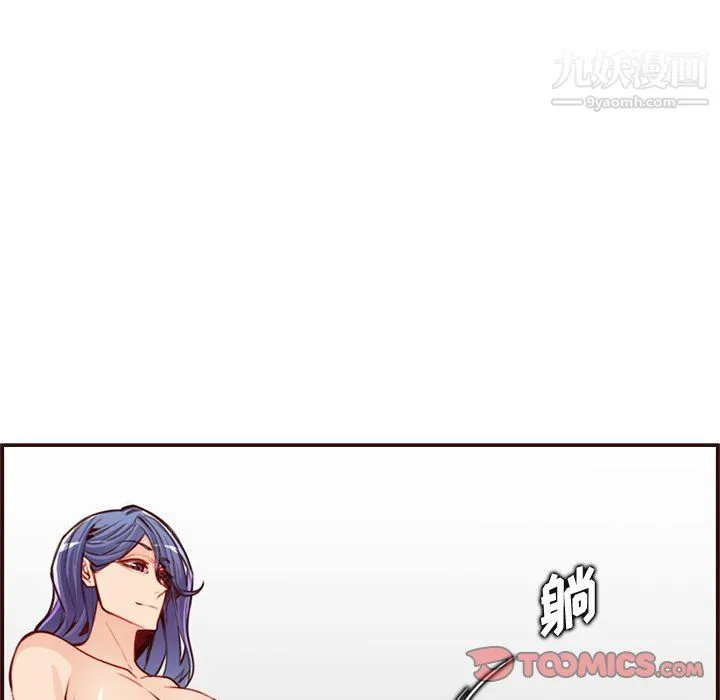 妈妈是女大学生 - 第107话 - page 38