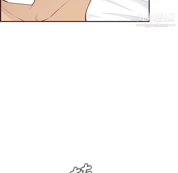 妈妈是女大学生 - 第107话 - page 41