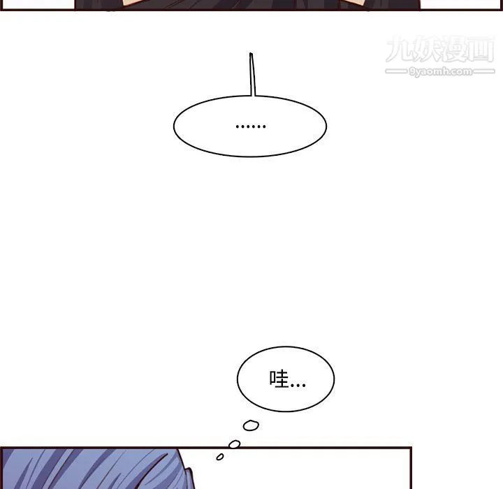 妈妈是女大学生 - 第107话 - page 47