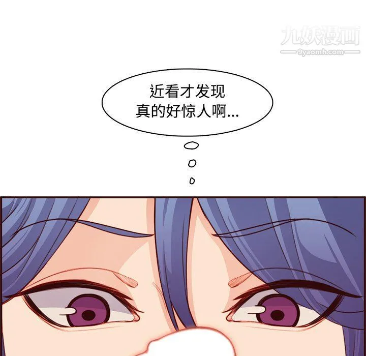 妈妈是女大学生 - 第107话 - page 49