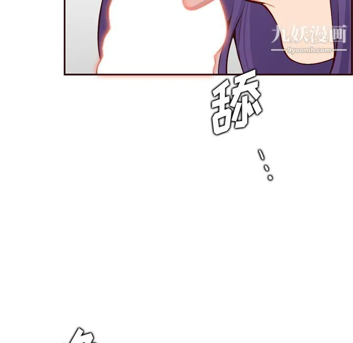 妈妈是女大学生 - 第107话 - page 57