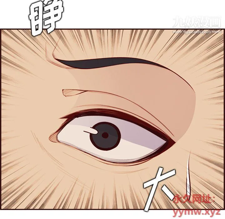 妈妈是女大学生 - 第107话 - page 58