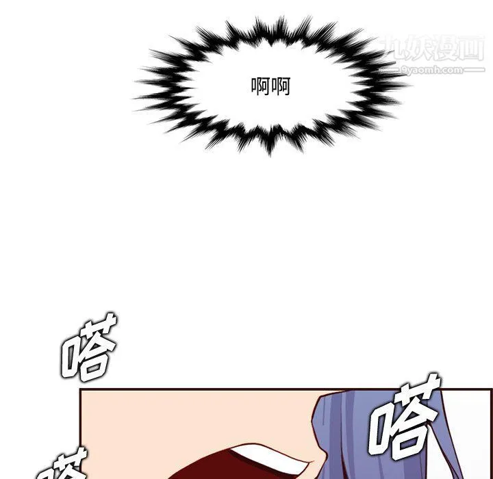 妈妈是女大学生 - 第107话 - page 59