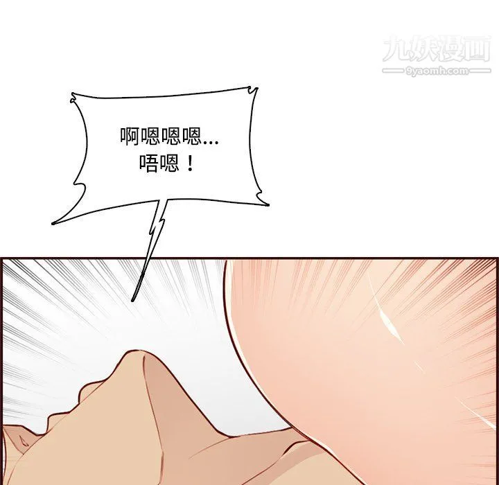 妈妈是女大学生 - 第107话 - page 61