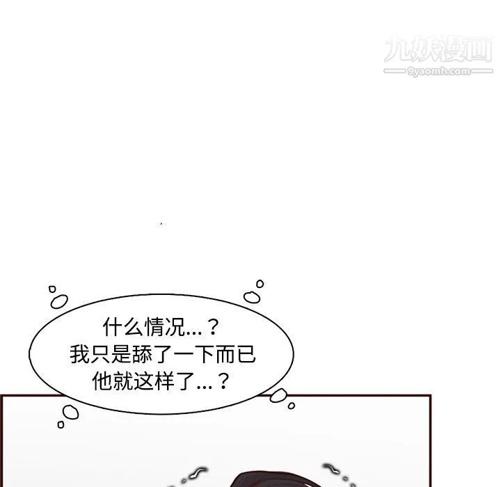 妈妈是女大学生 - 第107话 - page 64