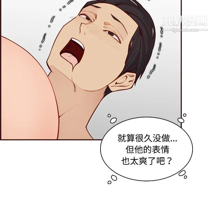 妈妈是女大学生 - 第107话 - page 65