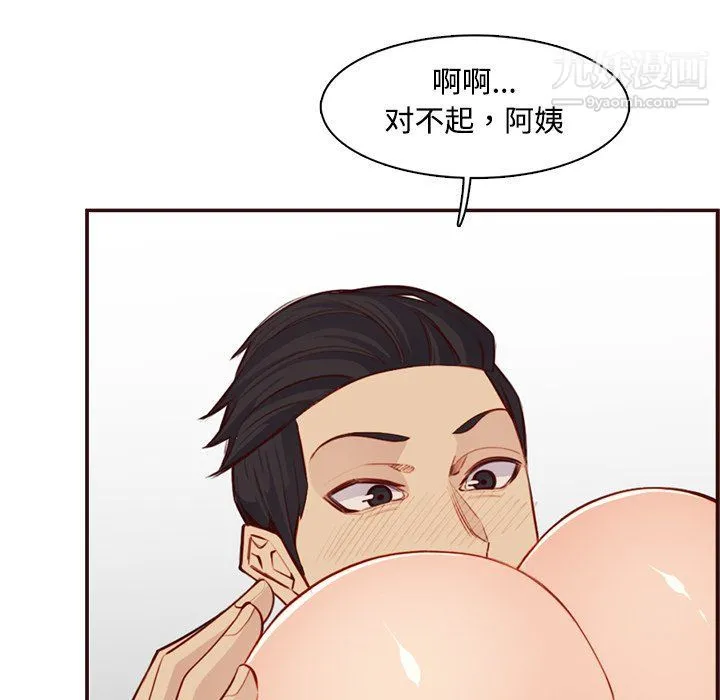 妈妈是女大学生 - 第107话 - page 70
