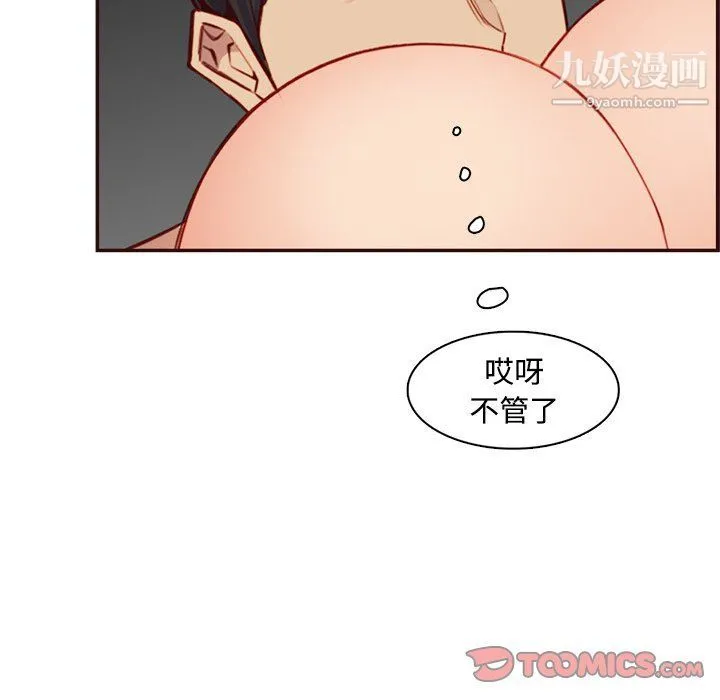 妈妈是女大学生 - 第107话 - page 74