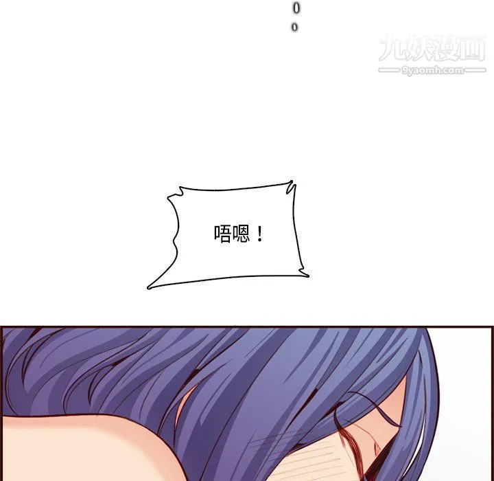 妈妈是女大学生 - 第107话 - page 76