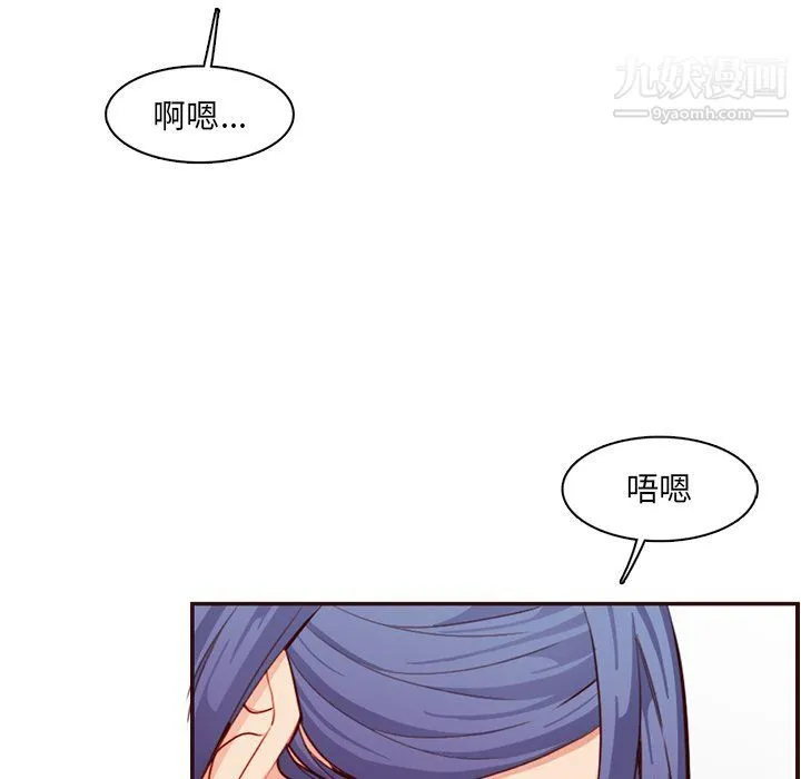 妈妈是女大学生 - 第107话 - page 81