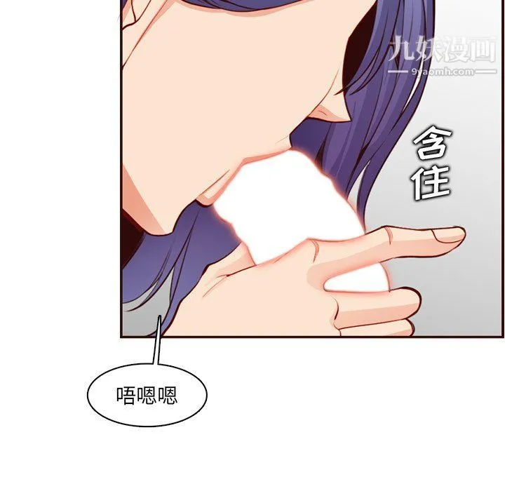 妈妈是女大学生 - 第107话 - page 82