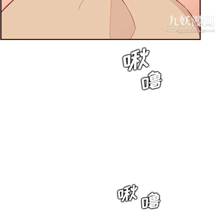 妈妈是女大学生 - 第107话 - page 84