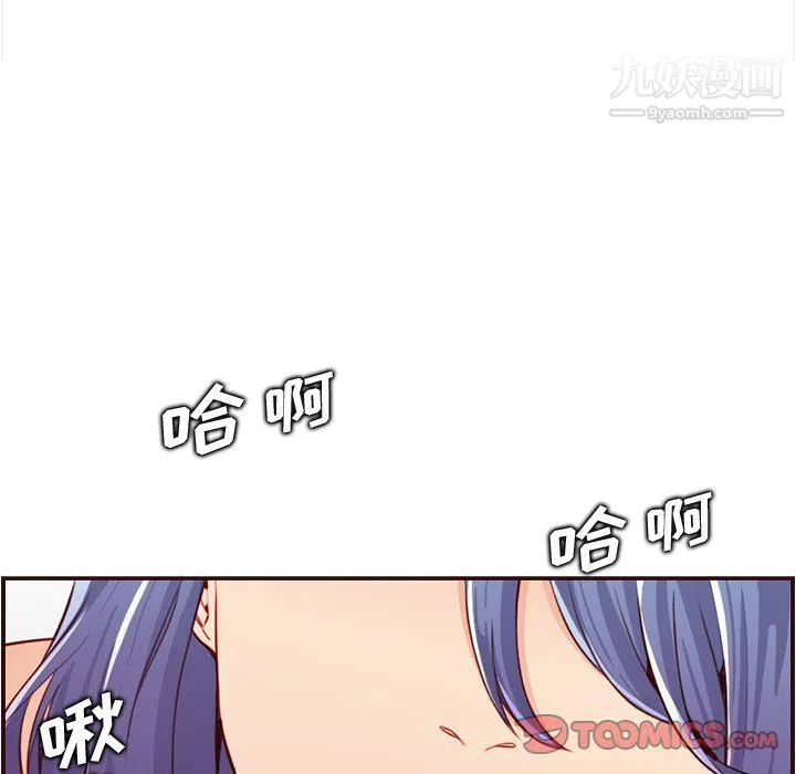妈妈是女大学生 - 第107话 - page 86