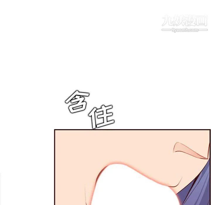 妈妈是女大学生 - 第107话 - page 88