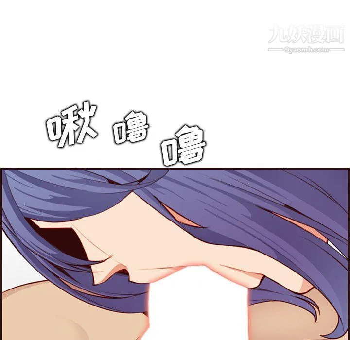 妈妈是女大学生 - 第107话 - page 90