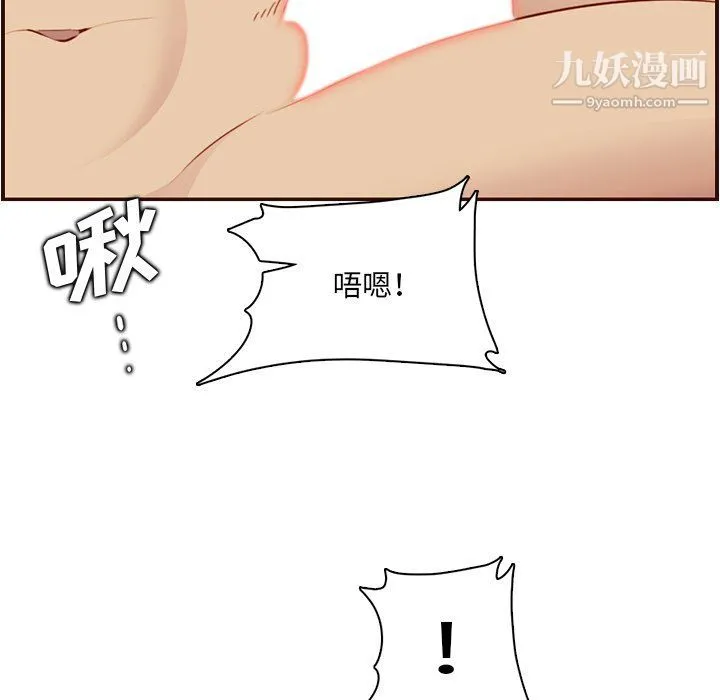 妈妈是女大学生 - 第107话 - page 91