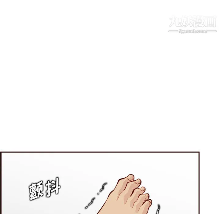 妈妈是女大学生 - 第107话 - page 93