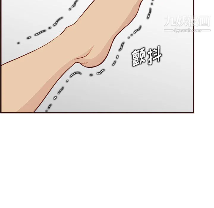 妈妈是女大学生 - 第107话 - page 94