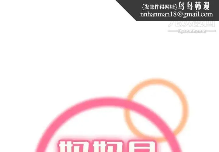 妈妈是女大学生 - 第35话 - page 1